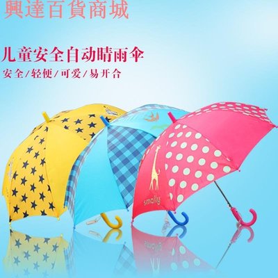 【限時下殺】Smally兒童雨傘卡通傘晴雨遮陽傘韓國男女小孩學生長柄創意公主傘