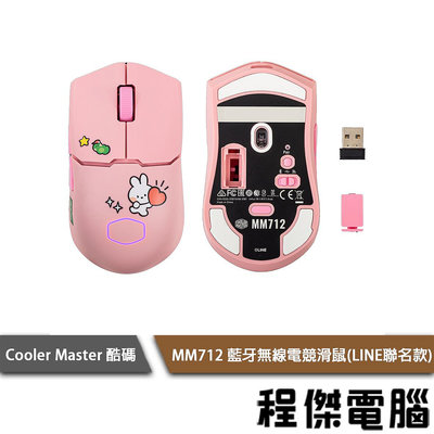 【Cooler Master 酷碼】MM712 無線RGB電競滑鼠 LINE FRIENDS minini『程傑電腦』