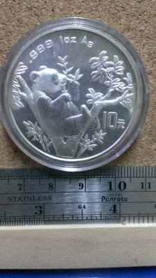 U96--1995年熊貓10圓銀幣  1oz