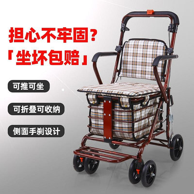 老人推車助步手推輪子助行器代步可坐走路四輪手扶購物拉買菜折疊