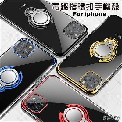 iPhone XS X 電鍍指環扣手機殼 支架 透明矽膠套 磁吸 保護殼 手機套 保護套