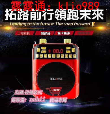 金正K280 教學擴音器 三大功率小蜜蜂擴音機錄音