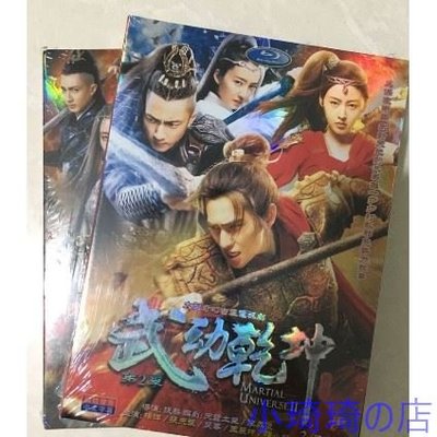 大陸劇 武動乾坤 1+2季 DVD  小琦琦の店