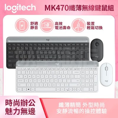 【原廠公司貨】 羅技 MK470 Slim 纖薄無線 鍵盤滑鼠組 辦公室