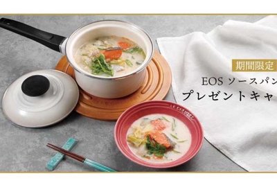 現貨 日本🇯🇵Le creuset 14公分 單柄 珐瑯湯鍋