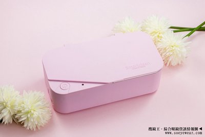 【久必大眼鏡】Smartclean 超音波清洗器 附贈二個精美小禮物 聖誕禮物首選 獨家限量版Hellokitty粉紅色