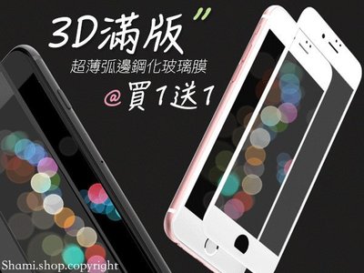 買膜送殼【PH700】9H 全滿版 曲面 鋼化玻璃膜 iPhone X 7 8 6S Plus 保護貼 手機殼 保護套