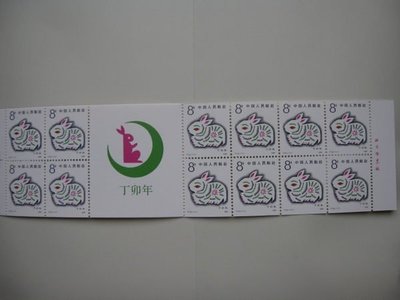 1988 SB-14 T112 小本票 生肖兔年郵票 小冊