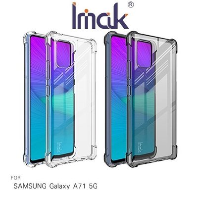 Imak SAMSUNG Galaxy A51 5G 全包防摔套(氣囊)