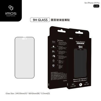 "imos授權經銷" 免運 imos iPhone 14 Pro 6.1吋手感膜黑邊霧面玻璃螢幕保護貼電競版