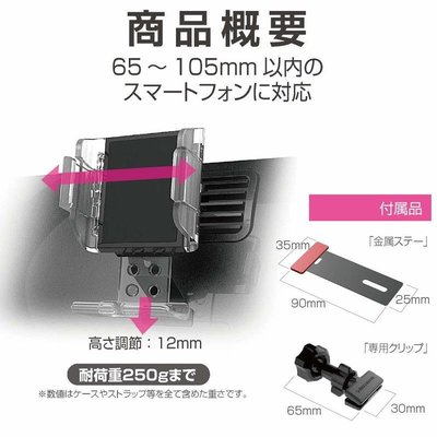 【MINA 米娜日本汽車精品】日本 SEIKO 冷氣 出風口 夾式 儀表板 黏貼輔助 手機架 EC-206