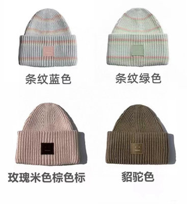 Acne Studio的針織冷帽真的好好看噎～～2023的新款超可愛，配色好繽紛，價格也是非常好入手！！！
