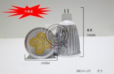MR16投射清倉 5晶8W 散光杯燈☀MoMi高亮度LED台灣製☀升級版 12V AC/DC 高演色崁燈/軌道燈/吸頂燈