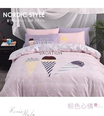 床包兩用被套四件組 粉色心情 雙人加大 大版剪裁 噴氣印染 100%純棉 Minis居家