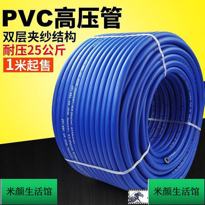 【氣動工具】PVC雙層包紗管 高壓氣管水管橡塑高壓管8.5*14mm 10*16mm 13*