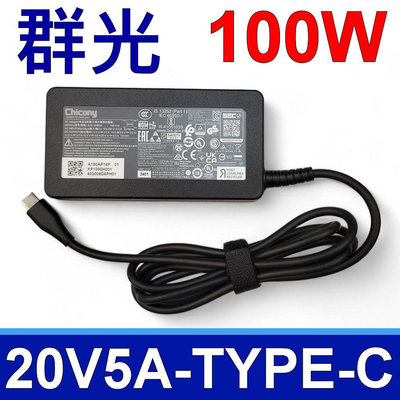 Chicony 群光 100W TYPE-C 原廠變壓器 A22-100P2A ASUS ACER MSI HP LENOVO 充電器 20V 5A 電源線