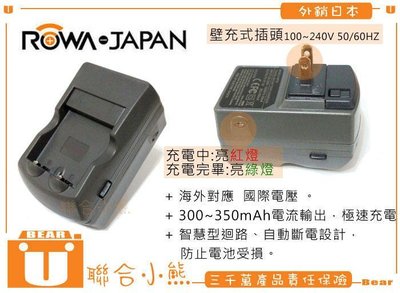 【聯合小熊】 ROWA JAPAN 2CR5 充電器 EOS 1V/CONTAX 645 N1