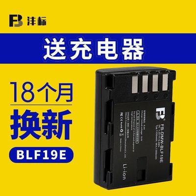 100原廠％BLF19E電池G9panasonic國際牌GH4 GH5 GH5S GH3 G9LGK相機BLF19GKSigmaSDQ