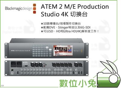 數位小兔【BlackMagic ATEM 2 M/E Production Studio 4K 切換台】公司貨 導播機