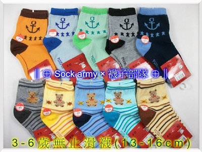 ∥⊕ Sock army × 襪子部隊 ⊕∥~台灣製MIT。3-6歲(13-16cm)無止滑童襪。動物。兒童。一雙23元