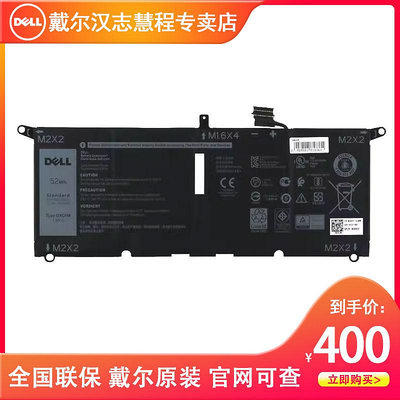 DELL/戴爾 XPS 13 9370 9380 7390 DXGH8 52Wh 筆電電池XPS 13 9305 4芯原裝筆電電池