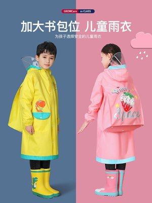 【熱賣精選】雨衣 兒童雨衣男童女童小學生套裝防水全身加厚帶書包位男孩中大童雨披 雨具 兒童雨衣