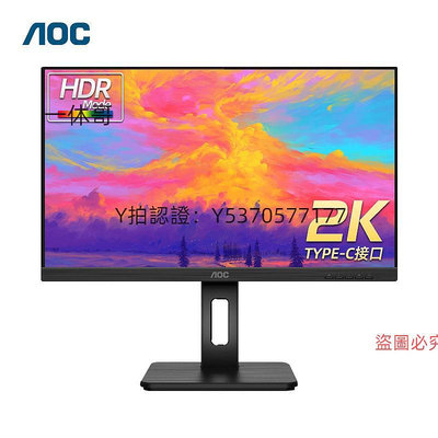 電腦螢幕AOC27英寸2K高清Q27P2C辦公75HZ電腦螢幕Type-C低藍光24豎屏IPS