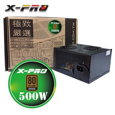 電腦天堂】X-PRO 500W 足瓦 銅牌 80Plus 電源供應器(電源 銅牌) GPT500S
