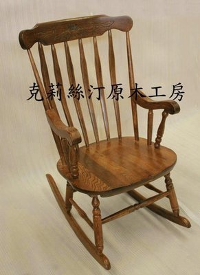 克莉絲汀原木工房 英式鄉村古典柚木色100%全橡木搖椅休閒椅躺椅 美式鄉村