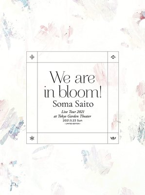【BD代購】 齊藤壯馬 演唱會 2021 「We are in bloom!」完全限定盤 藍光BD Live