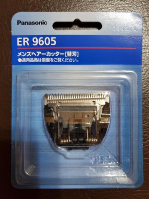 【日本製 現貨】Panasonic ER9605 替換刀片 替換刀頭 適用ER-GC50 / ER-GC70