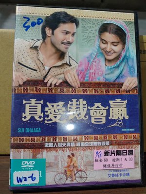 正版DVD-電影【真愛裁會贏】-艾魯絲卡沙瑪(直購價) 超級賣二手片