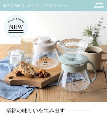 『東西賣客』【預購2週內到】日本製造HARIO BRUNO螺旋型手沖玻璃咖啡壺 360ml【V60】
