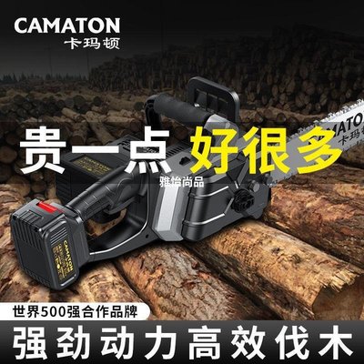 雅怡尚品德國卡瑪頓電鋸充電式戶外大功率家用鋰電池伐木鋸砍樹手持電鏈鋸
