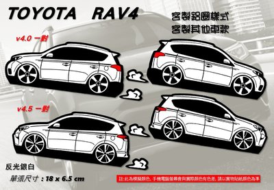 防水 貼紙 TOYOTA rav4 4代 4.5代 豐田 反光貼 後擋貼 客製 車貼 車窗貼 車身貼 裝飾貼 RAV4