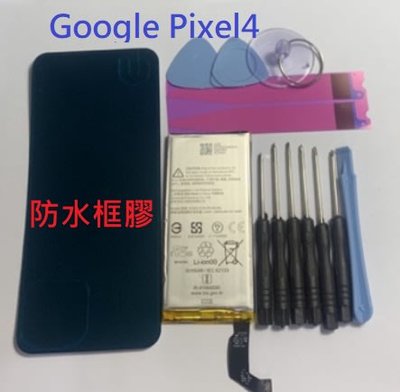 谷歌 Pixel 4 原廠電池 Google Pixel4 Google Pixel 4 內建電池 G020I-B 電池