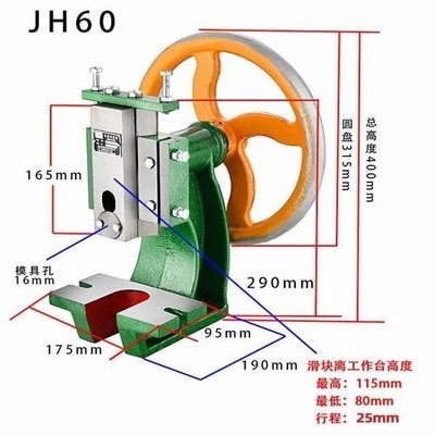 免運閩泰圓盤手動壓力機臺式打孔小型沖床曲軸沖壓機JG/JH100型手~正品 促銷