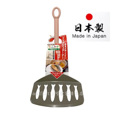asdfkitty*日本製 INOMATA有洞寬鍋鏟-煎魚鏟/煎蛋鏟/鬆餅鏟-不沾鍋專用鏟-正版商品