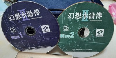 ╭✿㊣ 絕版典藏 正版 裸片電腦遊戲 PC GAME【幻想水滸傳 2】KONAMI 製作 特價 $1999 ㊣✿╮