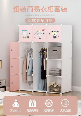 簡易衣櫃家用臥室結實耐用出租房組裝兒童布衣櫥收納櫃子簡約現代