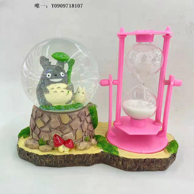 沙漏創意彩燈雪花卡通龍貓沙漏玻璃水晶球擺件學生男女孩兒童生日禮物沙漏玩具