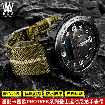 替換錶帶 適配卡西歐PROTREK系列PRG600 PRG650 PRW-6600尼龍帆布手錶帶24m