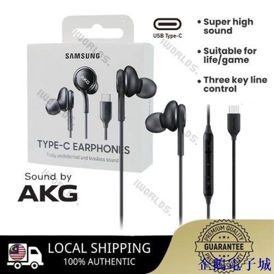 企鵝電子城三星 AKG 耳機三星立體聲耳機由 AKG TYPE-C 免提帶麥克風適用於 S8 S8+ S9 S9+ S10
