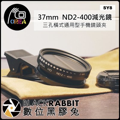數位黑膠兔【 OREA 三孔橫式 ND2-400 減光鏡 SY8 - 37mm 】 可調式 ND鏡 手機濾鏡 手機鏡頭