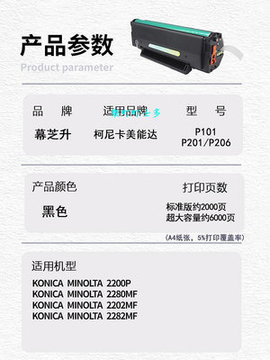 易加粉適用柯尼卡美能達2280mf硒鼓2200p 2202MF打印機墨盒IUP-P101 P201 P206墨粉盒 bi