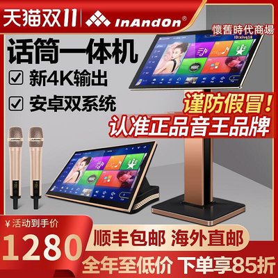 InAndOn音王C20MAX家庭ktv語音點歌機觸控屏幕All卡拉ok點唱機