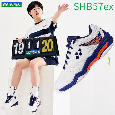 【現貨】真YONEX尤尼克斯YY SHB-57ex 840M 羽毛球鞋林丹包裹動力墊CH正品