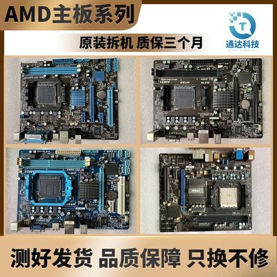 【廠家現貨直發】AM3主板華碩技嘉A78主板AM3主板 AMD 938針主板 DDR3AM3+ AM3主板超夯 精品