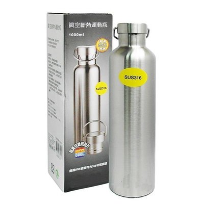 【保溫瓶 316】Maluta 瑪露塔 不鏽鋼真空斷熱運動瓶1000ml 保溫瓶 / 採用316頂級不銹鋼