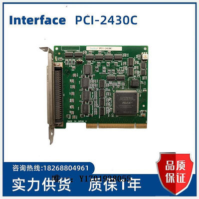 工控機主板日本interface  PCI-2430C 數據采集DAQ卡